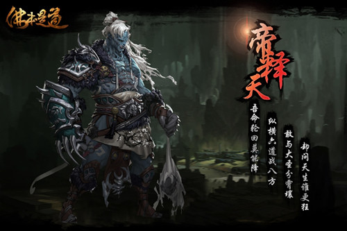图02 帝释天