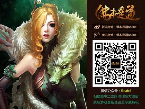 图05 欢迎关注《佛本是道》