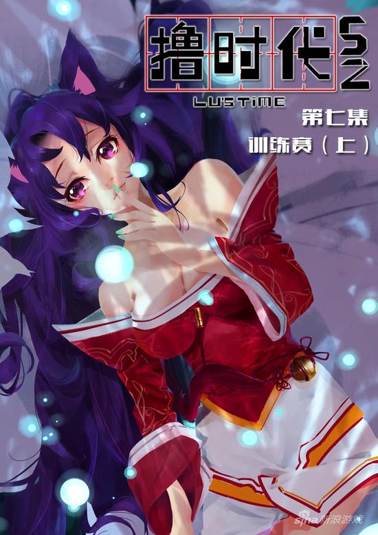 撸时代