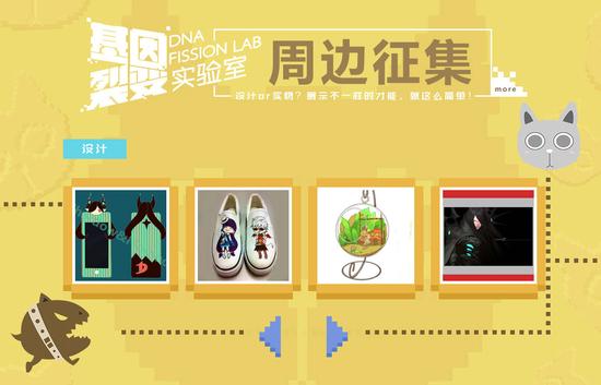 图片2 周边征集