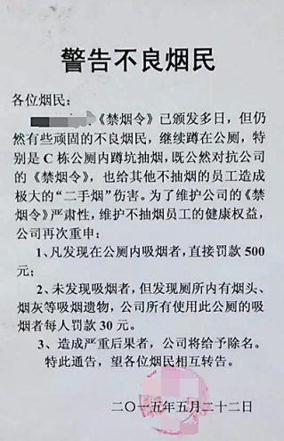 重庆最狠禁烟令一个人吸烟全公司受罚