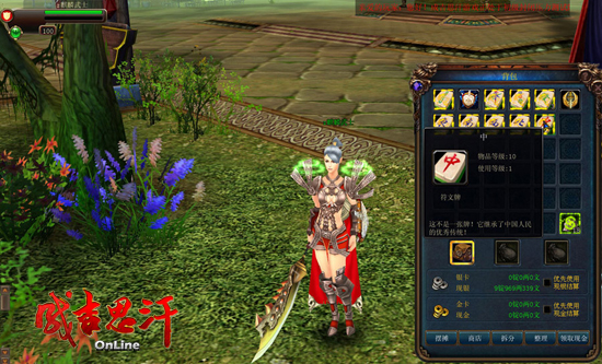 图1 《成吉思汗》游戏截图