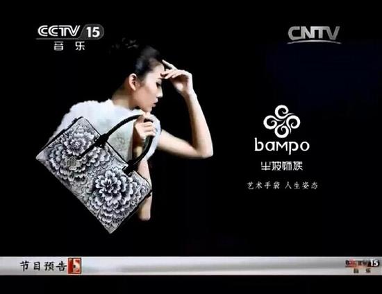 BAMPO强势登陆央视CCTV，诠释原创艺术手袋品牌典范|BAMPO|原创|央视_新浪时尚_新浪网