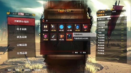 图4（穴位属性加成）