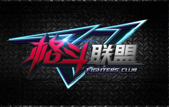 畅游动作新游格斗联盟6月17日首测