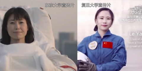 复旦新版宣传片被指抄东京大学