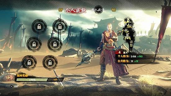 图1（战后修为结算）