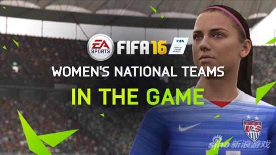 FIFA16正式公布 首次加入女足