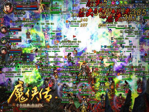 图3 魔剑之战的激烈场面