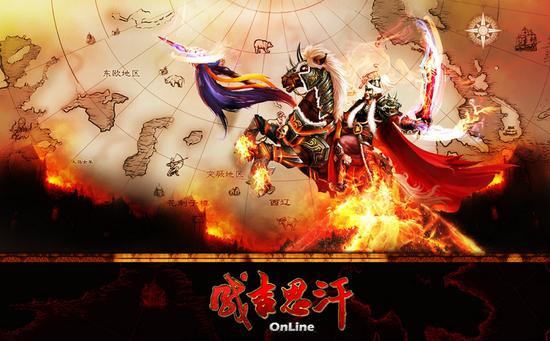 图3 《成吉思汗》精美海报