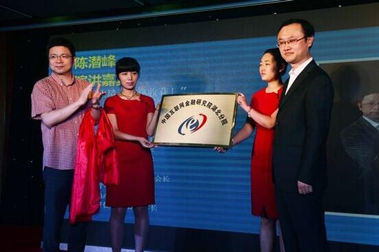 中国互联网金融研究院龚文向天下控股董事长陈潜峰授横匾