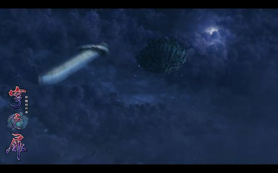 空中岛屿坠落下的轩辕剑