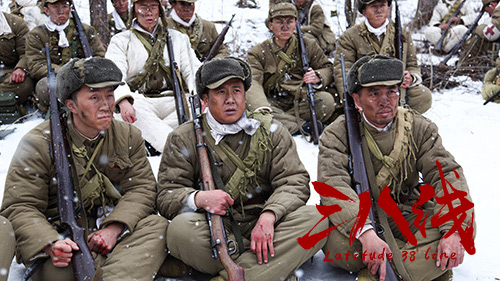 《三八线》热拍