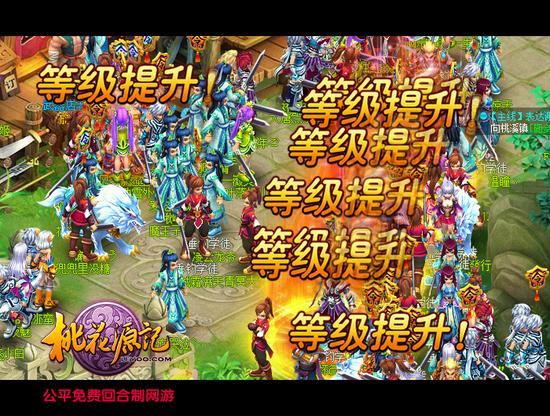 图1 《桃花源记》六一新服“绝代双骄”