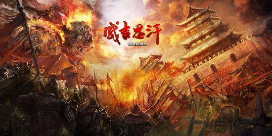 图1 《成吉思汗》精美原画