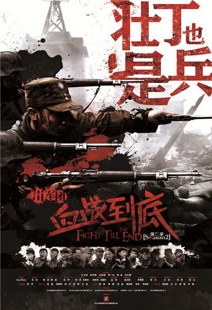 《壮丁也是兵》开播 奇道重振军人雄风