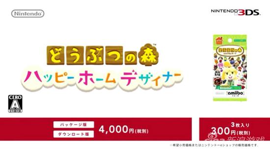 动物之森：快乐家园设计师