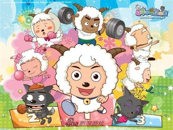 《喜洋洋与灰太狼》