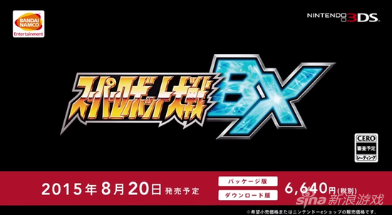 超级机器人大战BX