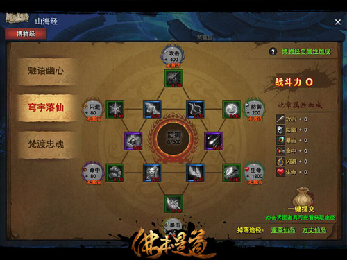 图02 穷宇落仙