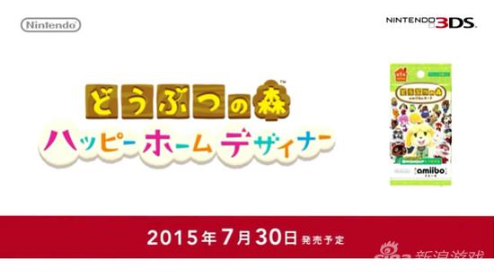 动物之森：快乐家园设计师