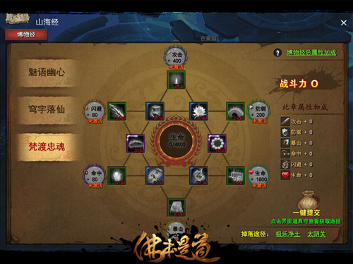图03 梵渡忠魂