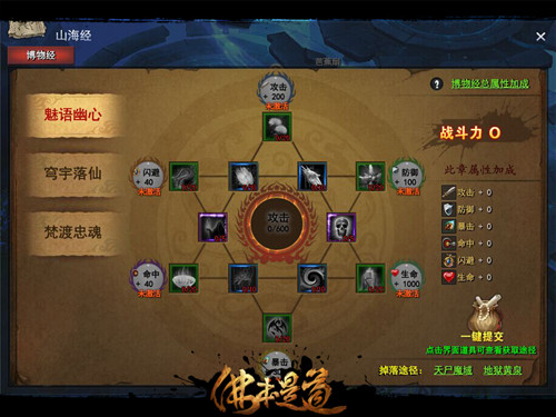 图01 魅语幽心