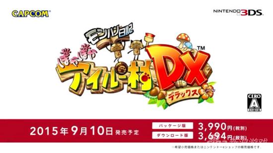 怪物猎人日记：暖洋洋的猫猫村DX