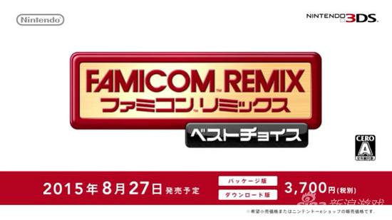FC Remix Best Choice