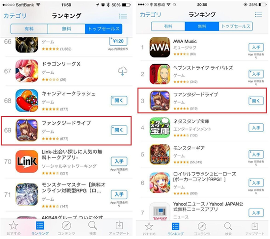 畅销榜第69位（左）、免费榜第3位（右）