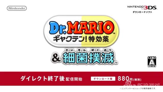 马里奥医生：特效药与细菌扑灭