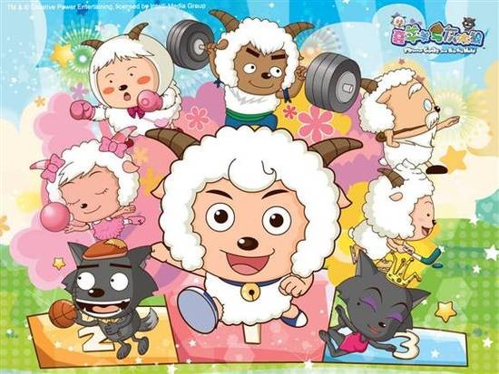 《喜洋洋与灰太狼》