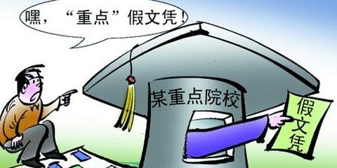 外媒揭中国野鸡大学:骗落榜生