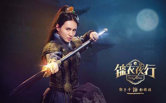 《锦衣夜行》定妆照