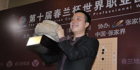 春兰杯古力夺个人第八冠
