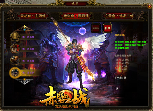 图4装备重铸属性提升