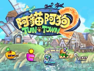 已经有年头的《阿猫阿狗2》