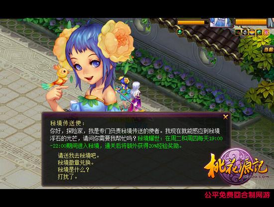 图2 上古密境奖励丰厚