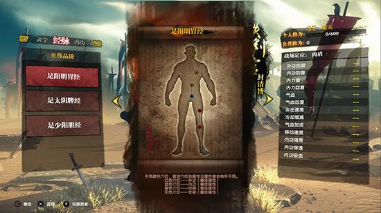 图2（十二条经脉自由搭配）