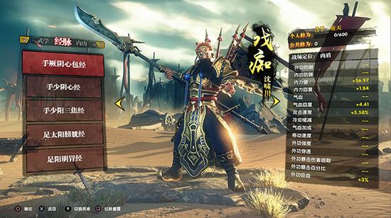 图1（经脉令武者多样化成长）