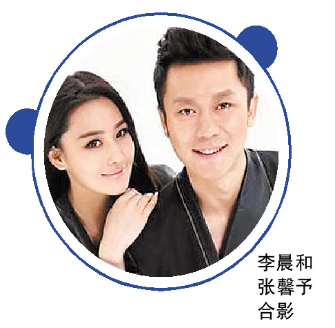 李晨张馨予合影