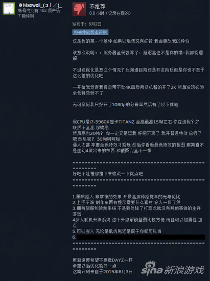 ▲这位的i7 5960 + Titan Z开最高画质只能跑15帧？开发组你在逗我？