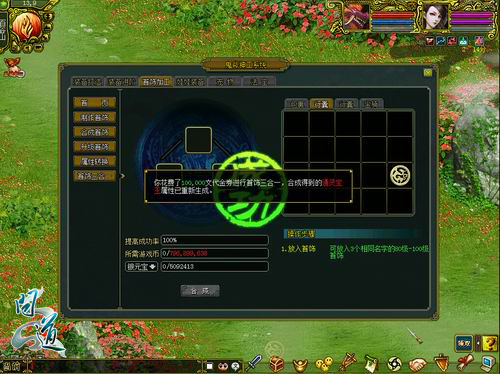 配图4：《问道》首饰三合一