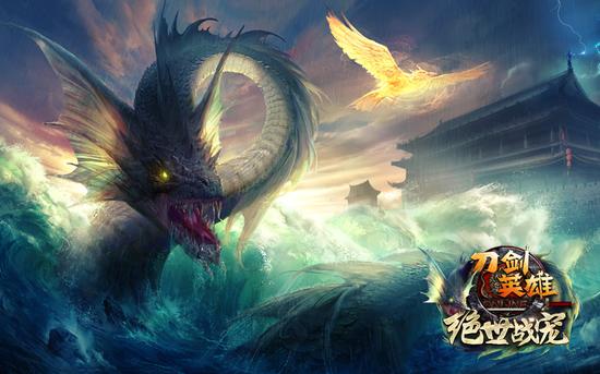 图1：绝世战宠 今日公测