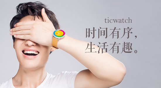 出门问问正式发布首款中文智能语音交互手表Ticwatch|Ticwatch|首款|中文_新浪时尚_新浪网
