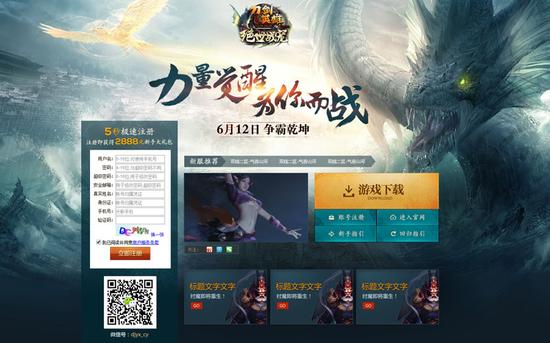 图2：新官网上线