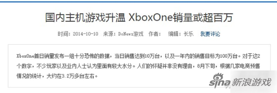XBOX销量也很高
