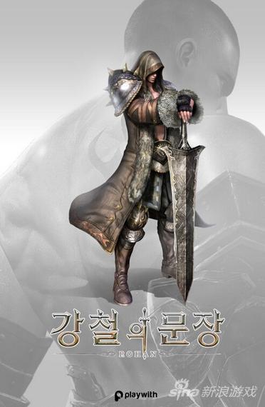 《洛汗2》人物角色原画