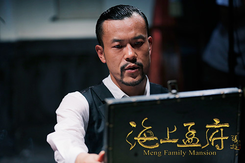 《海上孟府》廖凡演精分杀手 青筋暴起