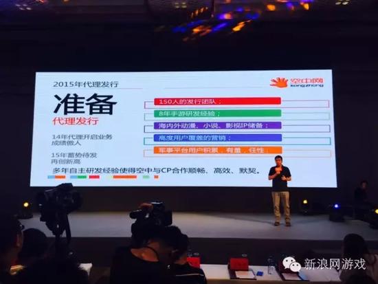 空中网将在年内发布包括《超神战队》在内的十款精品